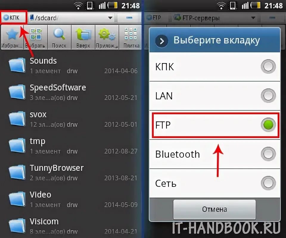Программа для передачи файлов по wifi