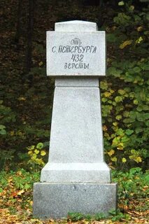 Пушкин сосны