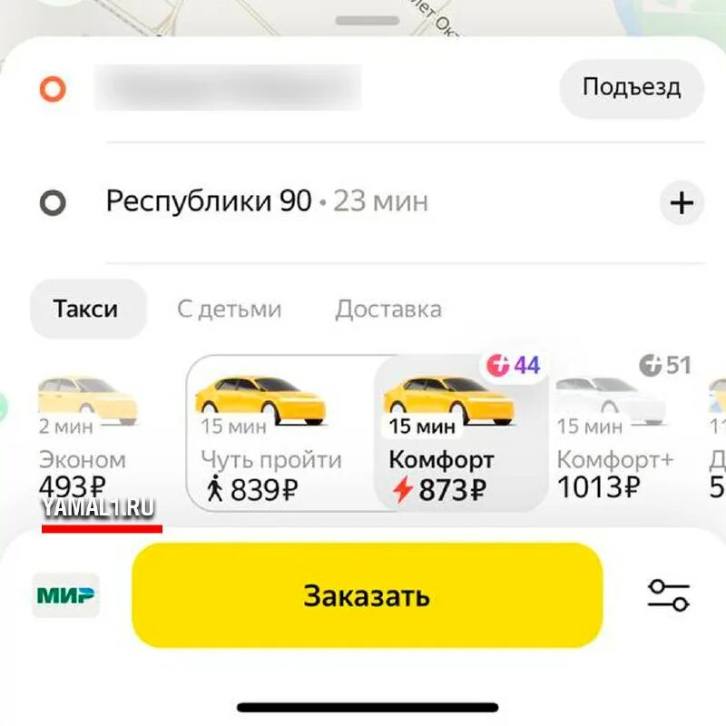 дешевое такси. в какое время утром такси дешевле. самое дешёвое такси. расценки таксистов. вызов такси в москве.