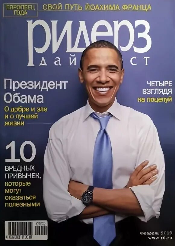 Magazines archives. Ридерз дайджест. Ридерз дайджест журнал. Ридерз дайджест в России. Ридерз дайджест журнал архив.