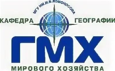 Кафедры географического факультета мгу