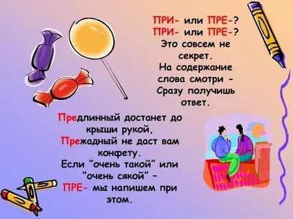 Как пишется слово глядят