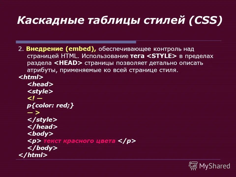 Каскадными таблицами css