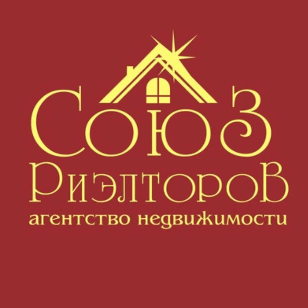 Лого риэлторство. Услуги агентства недвижимости. Ан сфера новосибирск. Ваш риэлтор. Хороший риэлтор агентство недвижимости.