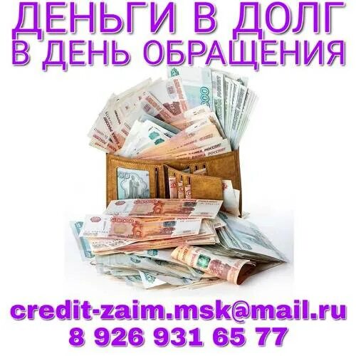 Дам деньги обращайтесь. Функция денег как средства обращения. Функции денег схема. Довольные люди с наличными деньгами. Наличные денежные средства.