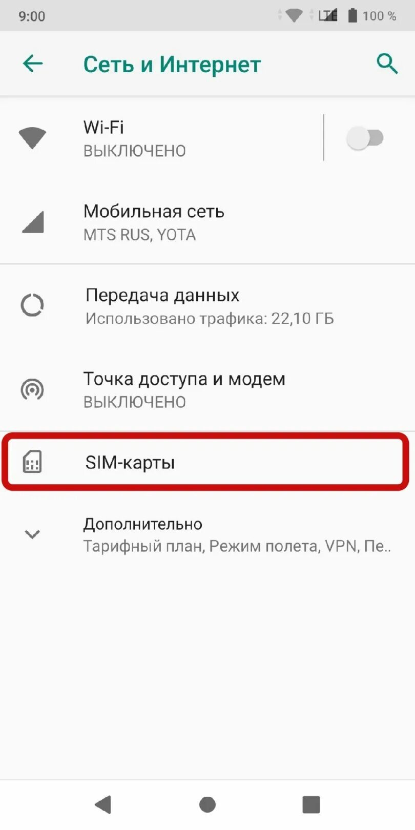 Почему телефон перестал видеть. Перестала работать Симка. Телефон не видит сим карту. Почему телефон не видит сим что делать. Сим карта не работает.