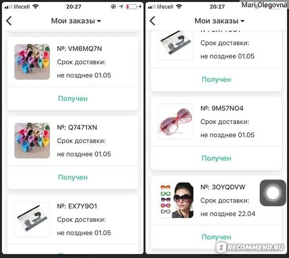 Номер заказа джум. Joom интернет магазин каталог. Joom товары. Джум интернет магазин каталог. Жум магазин интернет.