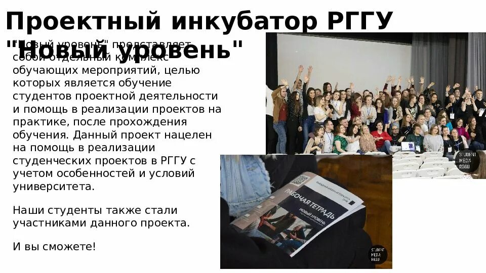 Презентация студенты жизнь студентов. Студенческая жизнь презентация. университетская жизнь для презентации. презентация о жизни университета. научная жизнь студентов.