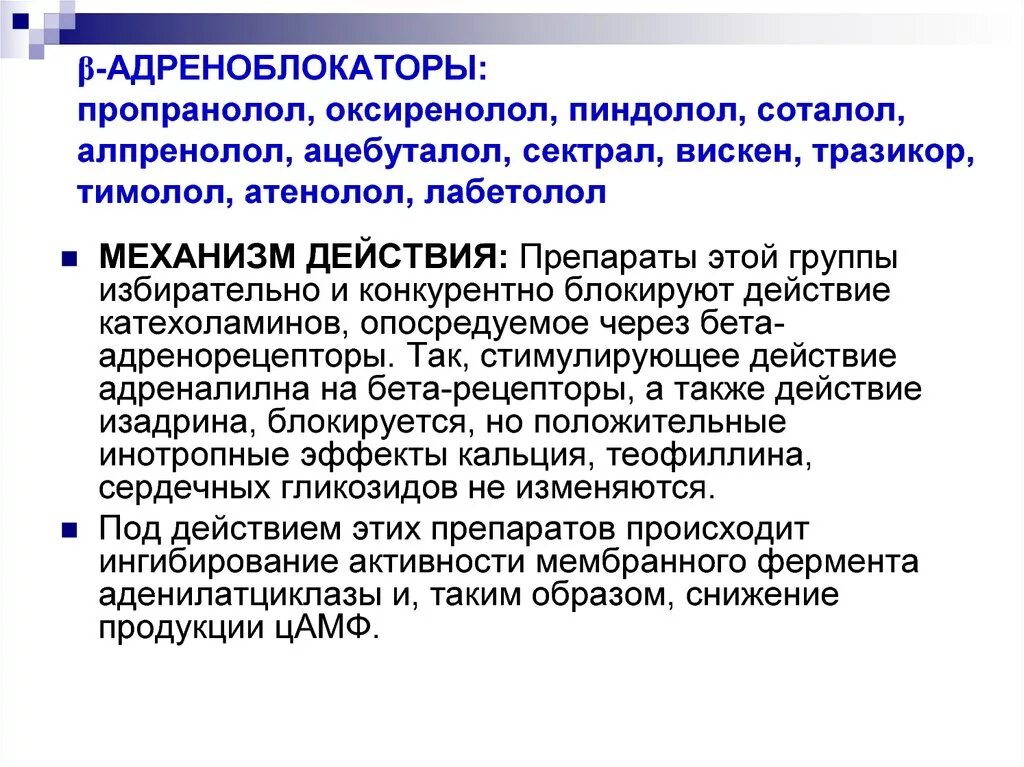 Блокирующий эффект