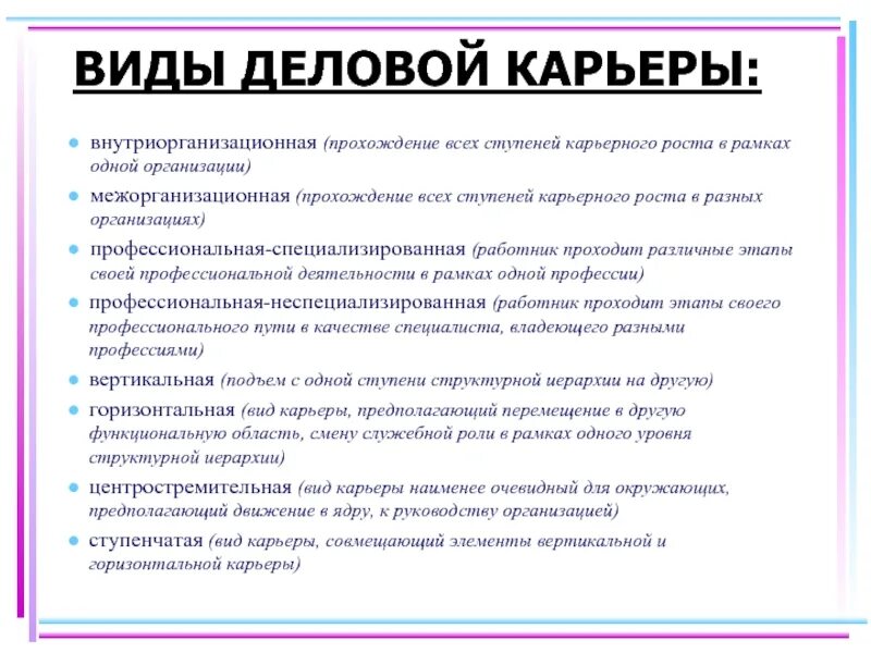 Примеры неспециализированной карьеры. Бизнес тематика. Фандрайзер. Профессиональное общение. Стремление к успеху.