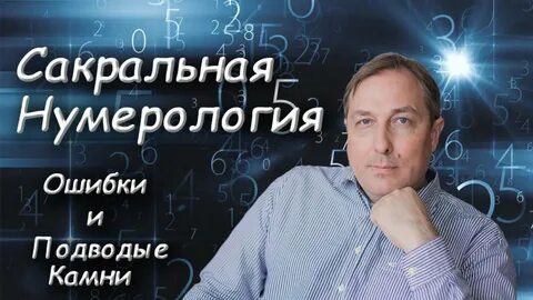Замуж нумерология