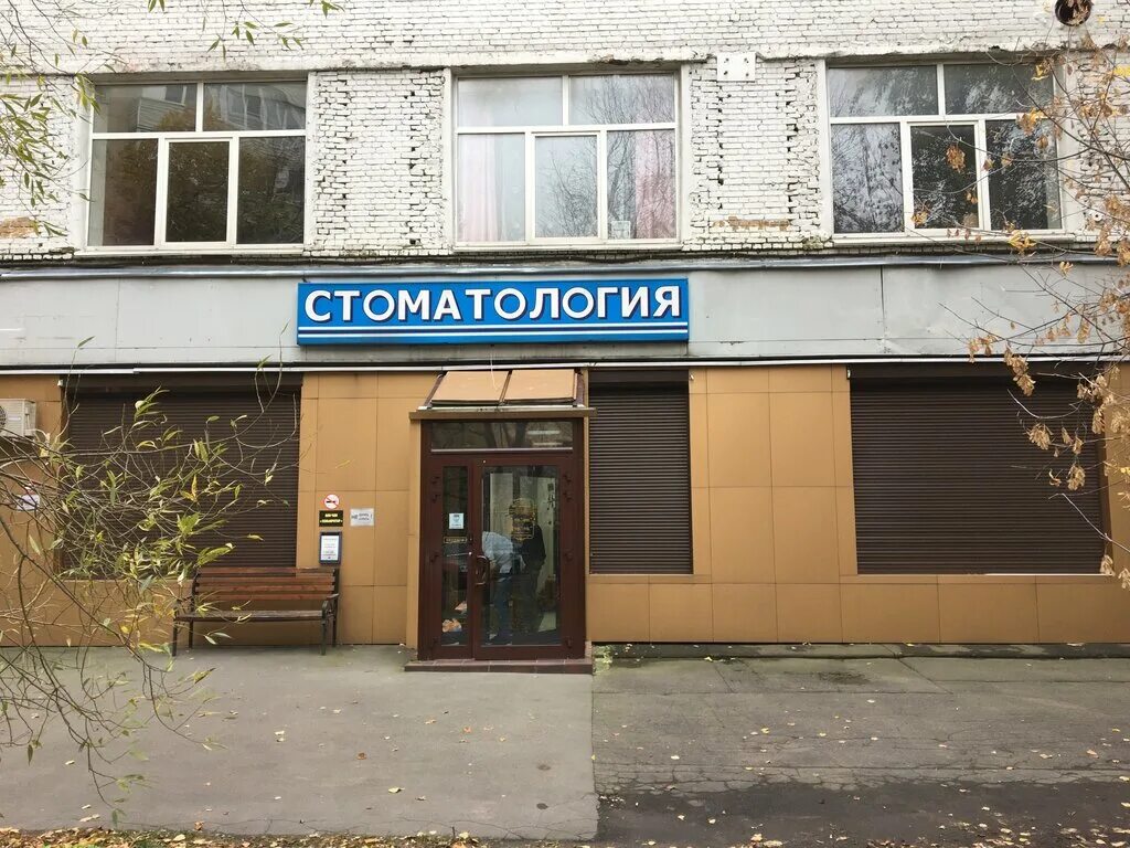 дент арт новаторов 6. семейная стоматология дент-арт, москва, чонгарский бульвар. дента арт москва. New dent стоматология крестовский остров. стоматология арт дент москва.