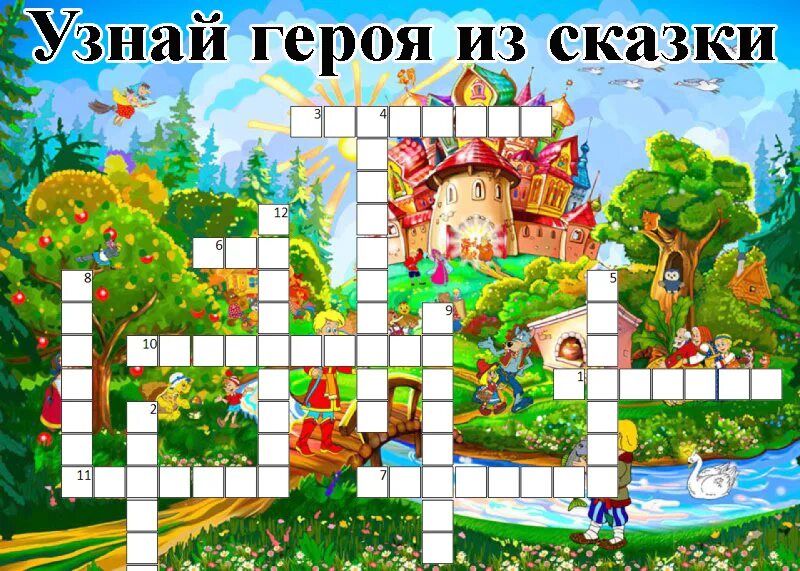 Составить кроссворд по сказкам. Кроссворд по сказкам. Сканворд для детей о сказках. Кроссворд 3 класс литературное чтение по сказкам с ответами. Составить кроссворд по сказкам.