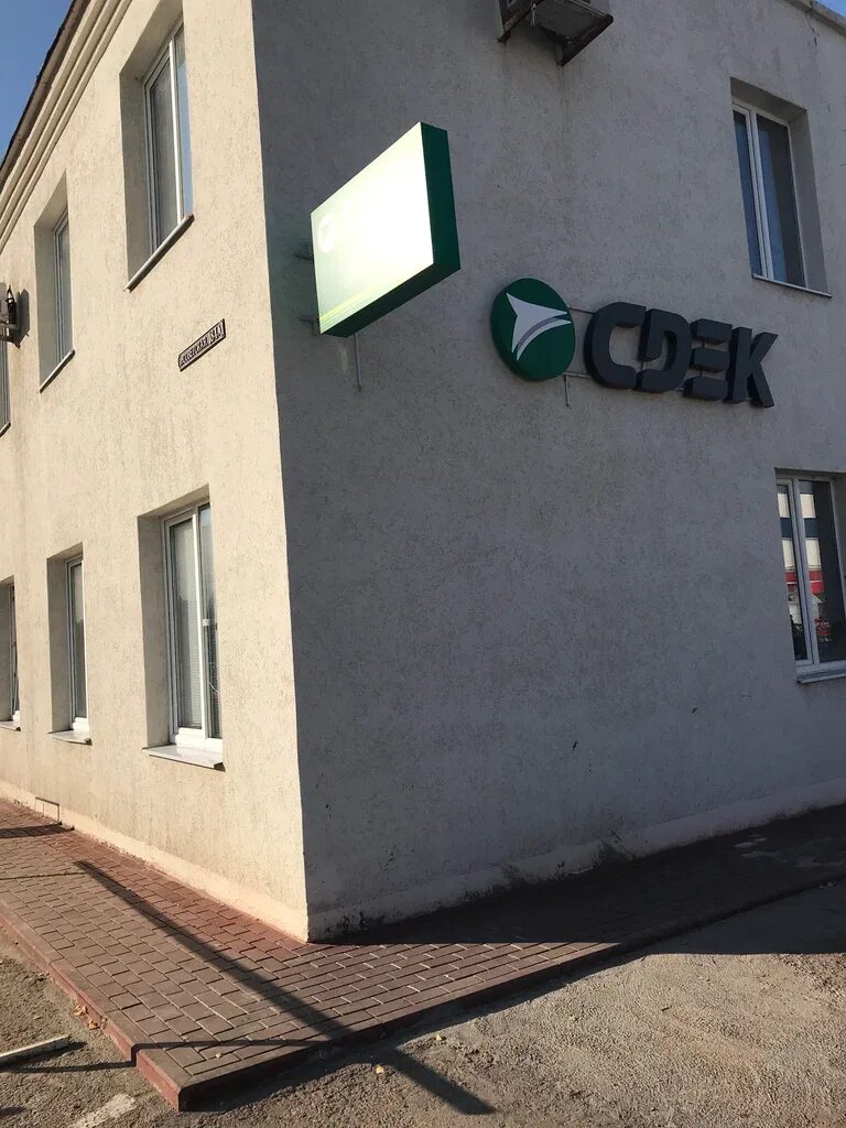 Сдэк альметьевск. Сдэк альметьевск ул ленина 140 пом 1. Сдэк альметьевск. Сдэк альметьевск. Чехова 19 альметьевск сдэк.