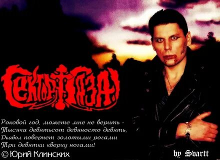 Газа восставший из ада