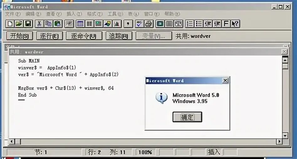 Microsoft word 5