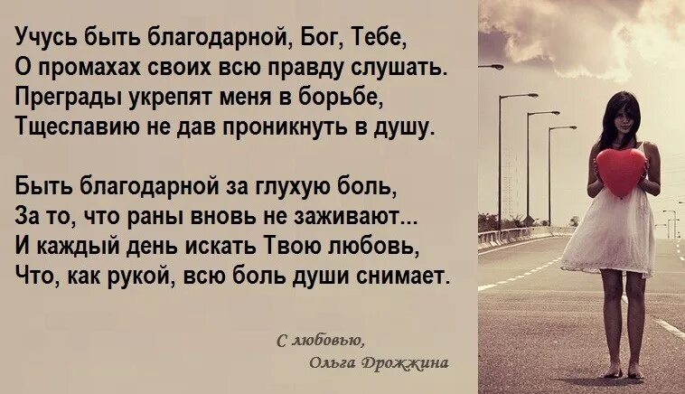 Что значит благодарный человек