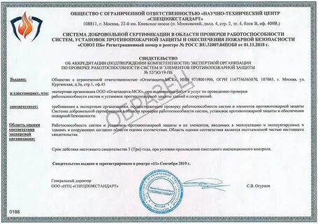 Периодичность проверки огнезащитного покрытия