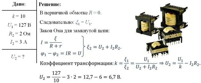 Понижающий трансформатор с коэффициентом 10