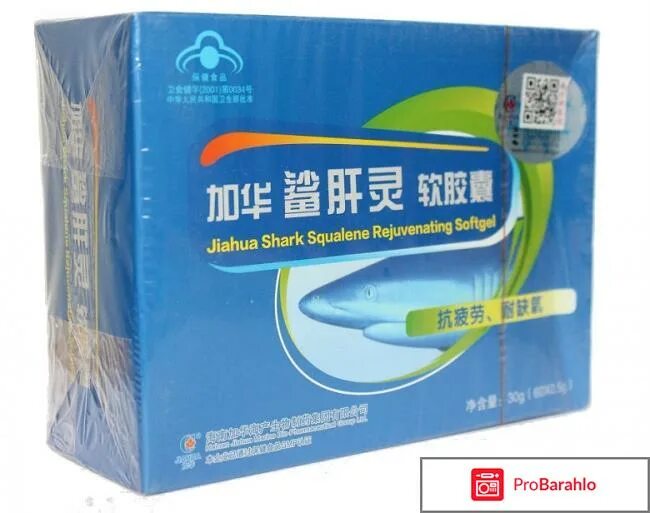 китайские капсулы акулий жир. акулий жир китай. омега-3 акулий жир капсулы. жир акулы капсулы китай. акулий жир сквален.