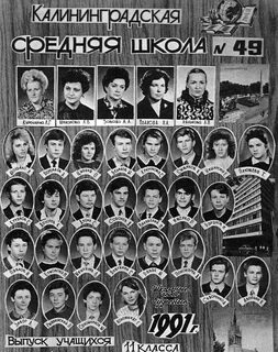 49 лицей расписание