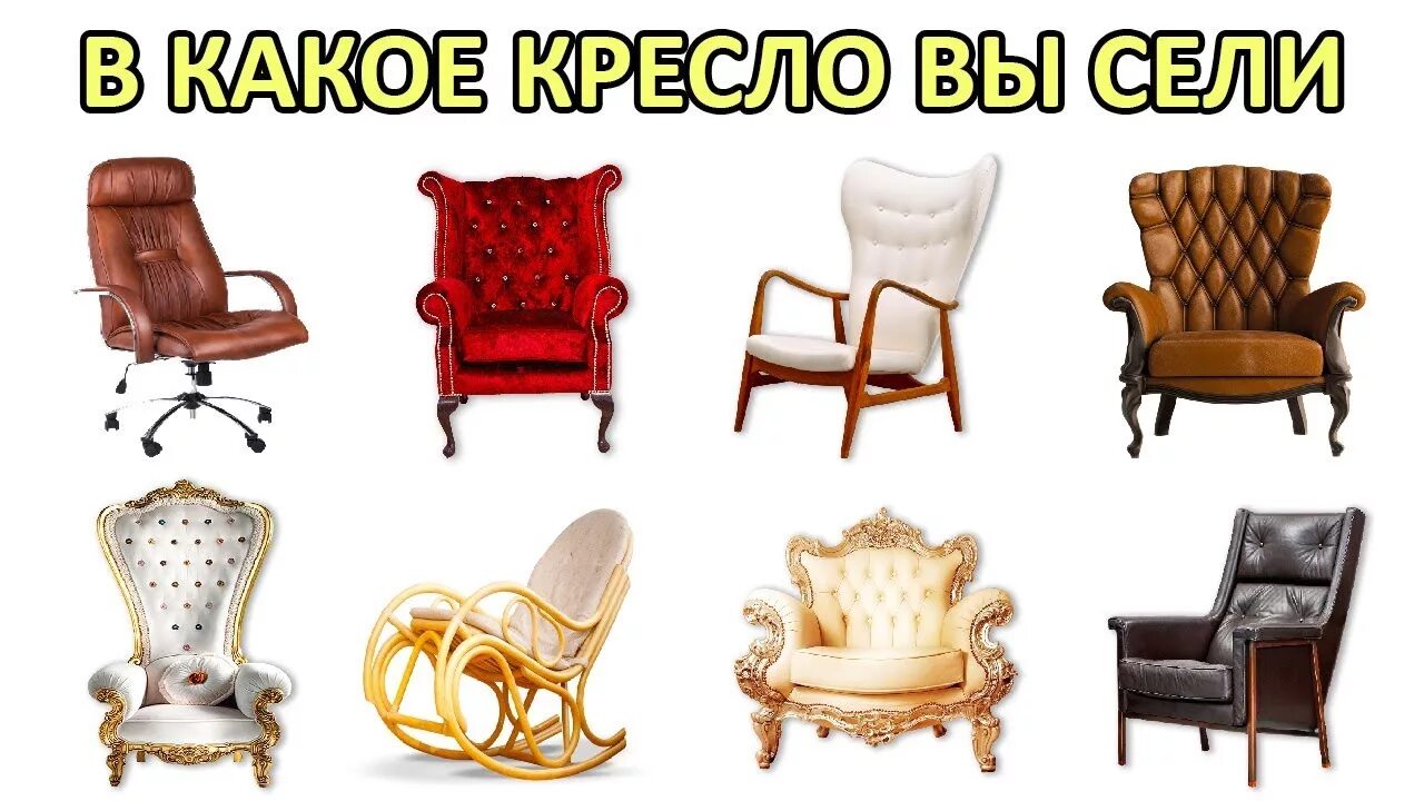 Кресел какое число
