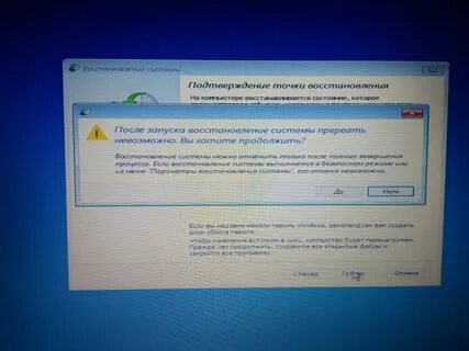 После восстановления системы