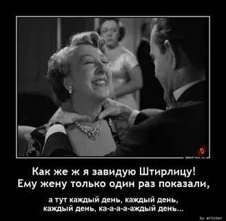 Ближайшее жена