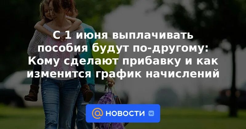 С 1 июня выплачивать пособия