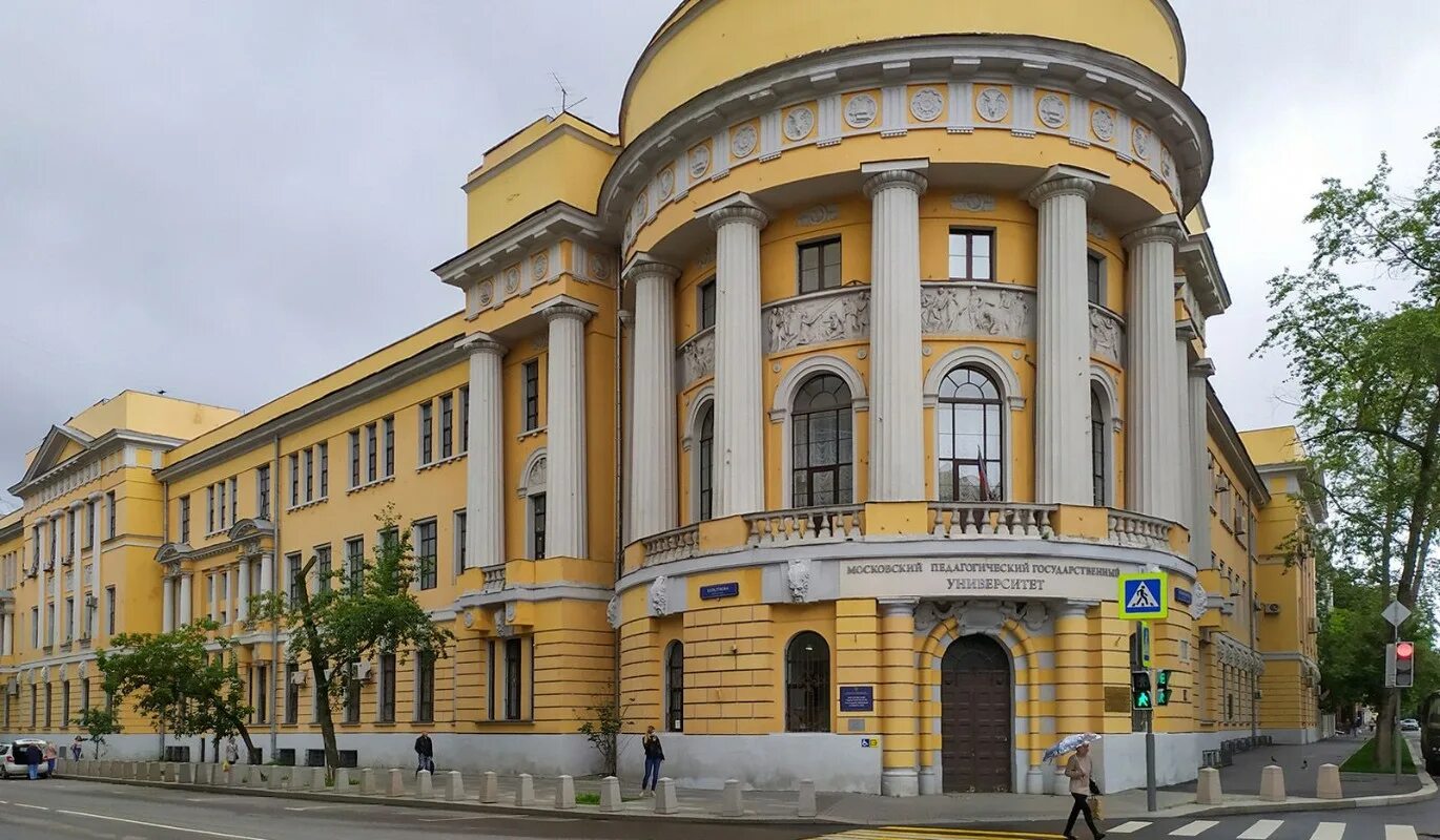 Московский национально государственный институт. Московский государственный педагогический институт им в.и Ленина. Московский педагогический университет (МПГУ) Пироговская. Здание МПГУ на малой Пироговской. МПГУ главный корпус.