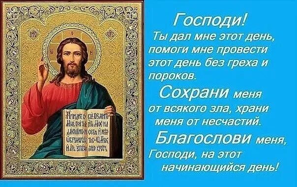 Господи помоги господи благослови