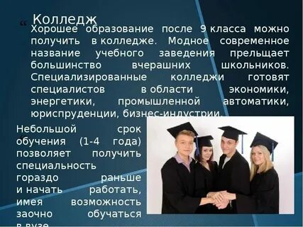 Высшее юридическое образование после 9 класса