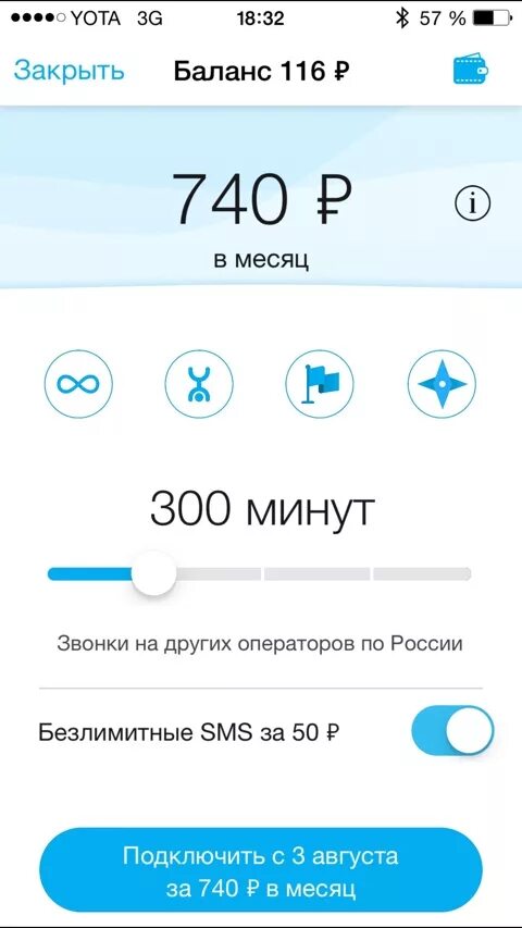 Приложение ета. Приложение йота скрины. Yota мобильный интернет. Иконки сотовых операторов Yota.