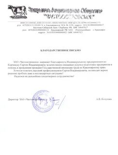 Надеемся на плодотворное