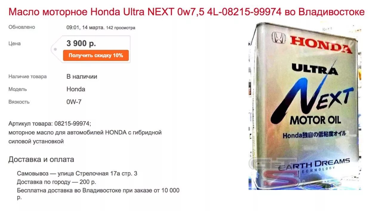 Масло моторное некст. Honda Ultra next 0w7.5. Моторное масло Хонда ультра Некст. Масло Хонда 0w7 5. Honda Ultra next SN 0w-7,5 20 л.