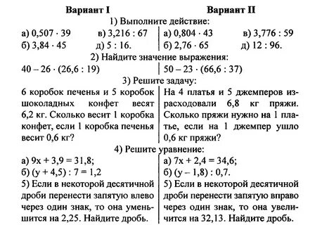 Тест математика 3 класс умножение