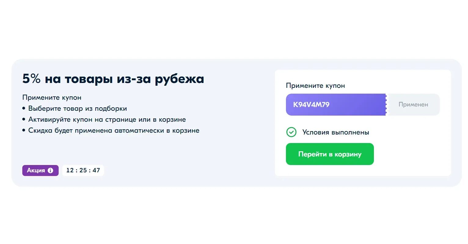 Промокод ozon апрель 2024. Промокоды Озон. Промокод Озон апрель 2023. Промокод Озон июнь 2023. Озон промокоды на скидку.