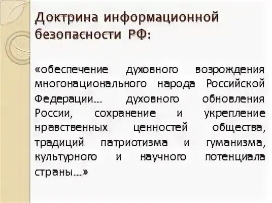 Нравственная безопасность