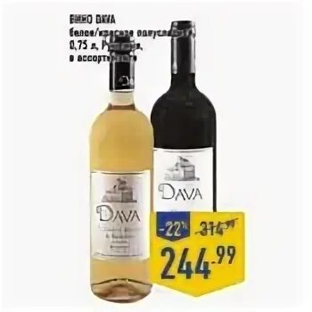 75 л. Иль пумо россо вино. Вино dava. Вино dava. Вино поджо ай санти санджовезе пулия.