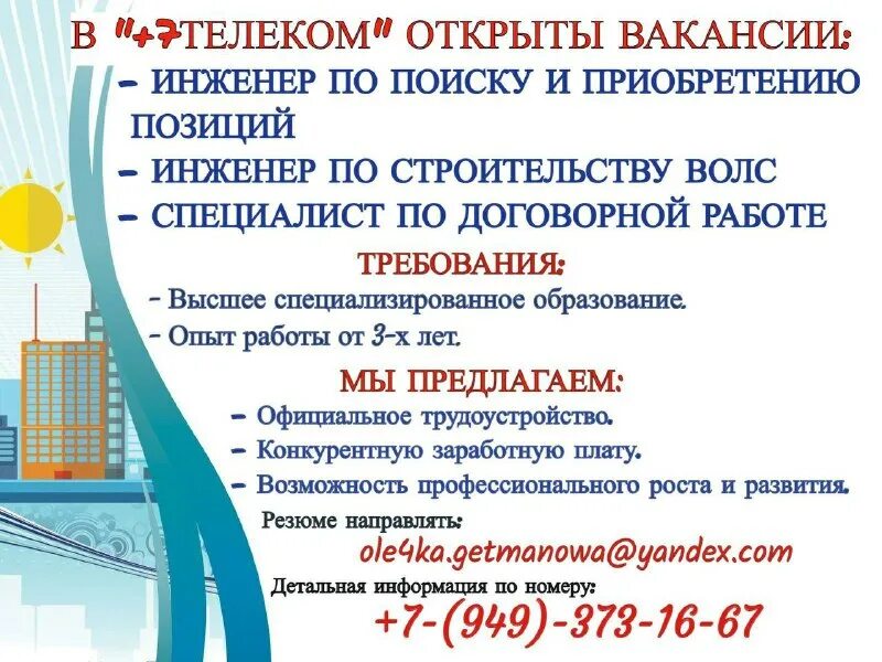 работа в мариуполе строительство. работа в мариуполе. штукатур вахта. мариуполь работа вакансии. работа вахтой реклама.