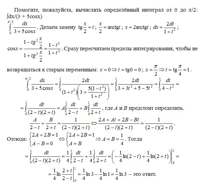 Интеграл от 0. Интеграл от 0 до п. Интеграл от 0 до пи/2. Интеграл от cos(x) от 0 до 2*пи.