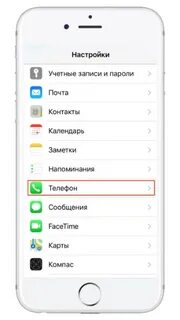 История звонков на айфоне