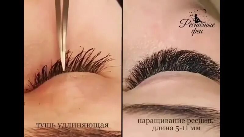 Наращивание ресниц перфект. Тушь или наращивание ресниц. тушь против наращивание ресниц. тушь против наращивания. наращивание vs тушь.