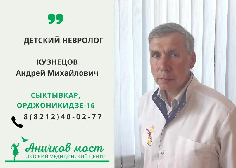 Аничков мост сыктывкар медицинский