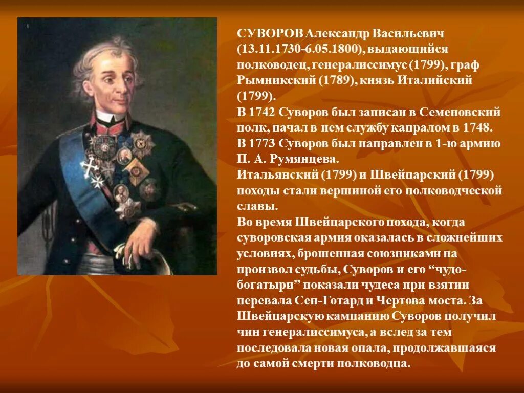 Ошибки полководцев. Ошибки полководцев