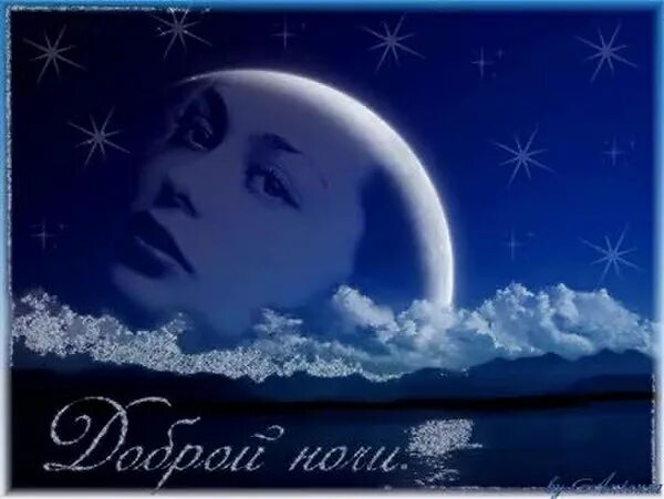 спокойной ночи гиф. сладких зимних снов. добрых снов. открытки с пожеланием спокойной ночи. спокойной ночи.