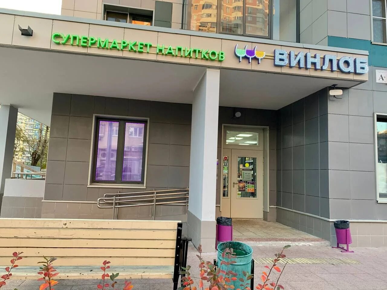 Отзывы о "Планета здоровья" на Юго-Западная, Москва, проспект Вернадского, 111 -