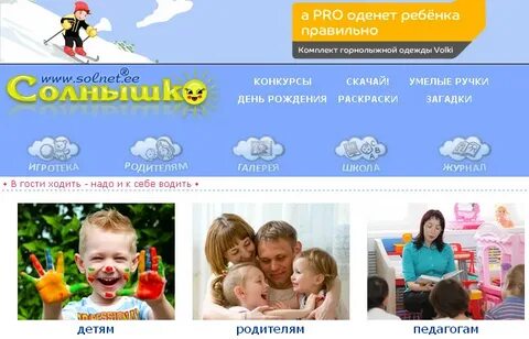 Детский сад социально образовательная сеть