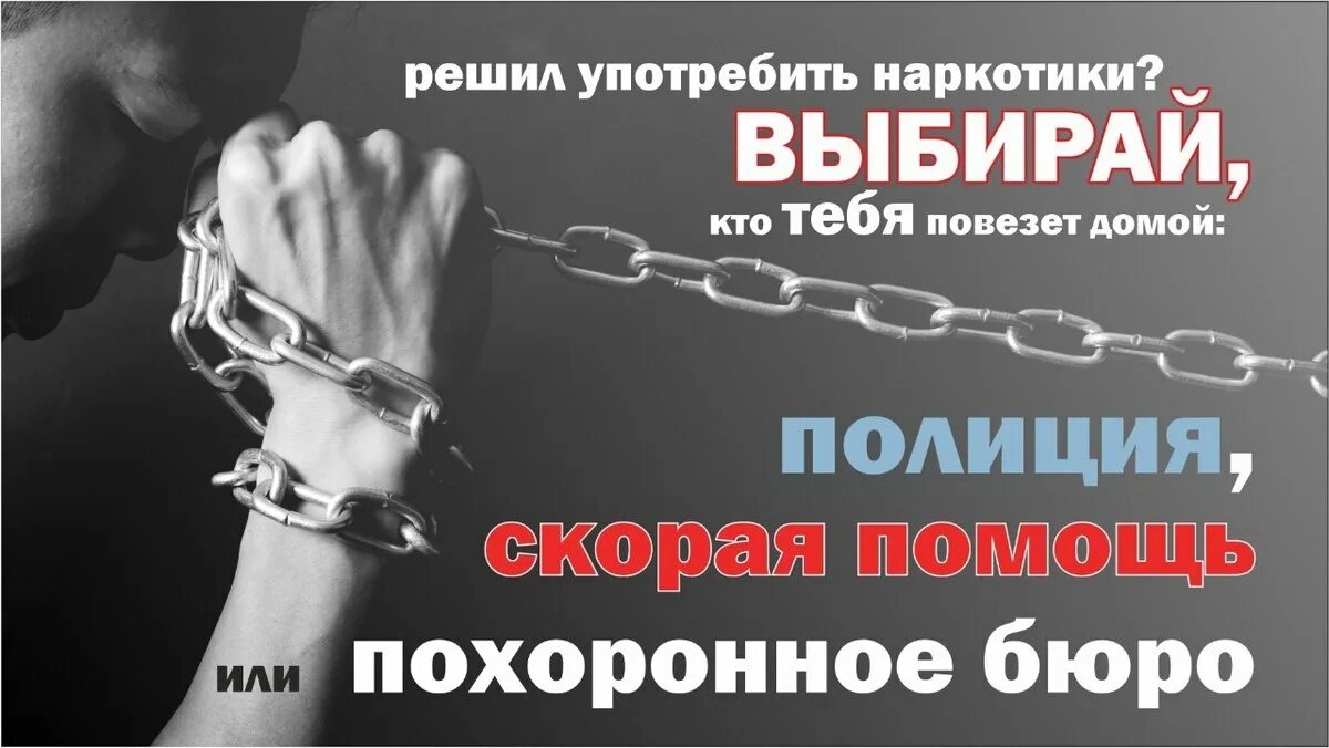 Центр против наркотиков. Антинаркотический контент. против наркотиков агитация и пропаганда самара. антинаркотическая пропагандистская база. психология в россии в лицах народов антинаркотическое.