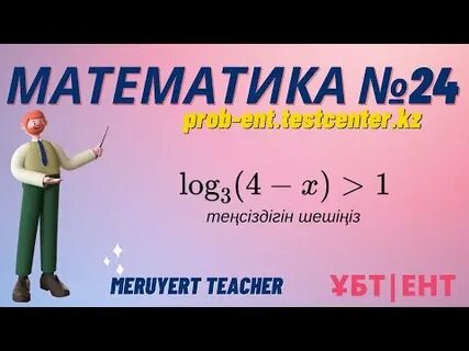 Prob ent test center